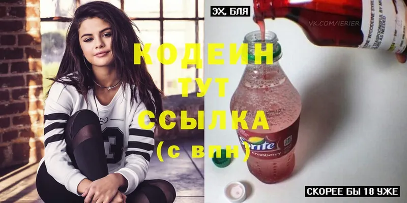 hydra зеркало  Устюжна  Codein Purple Drank 