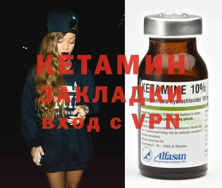 КЕТАМИН ketamine  Устюжна 