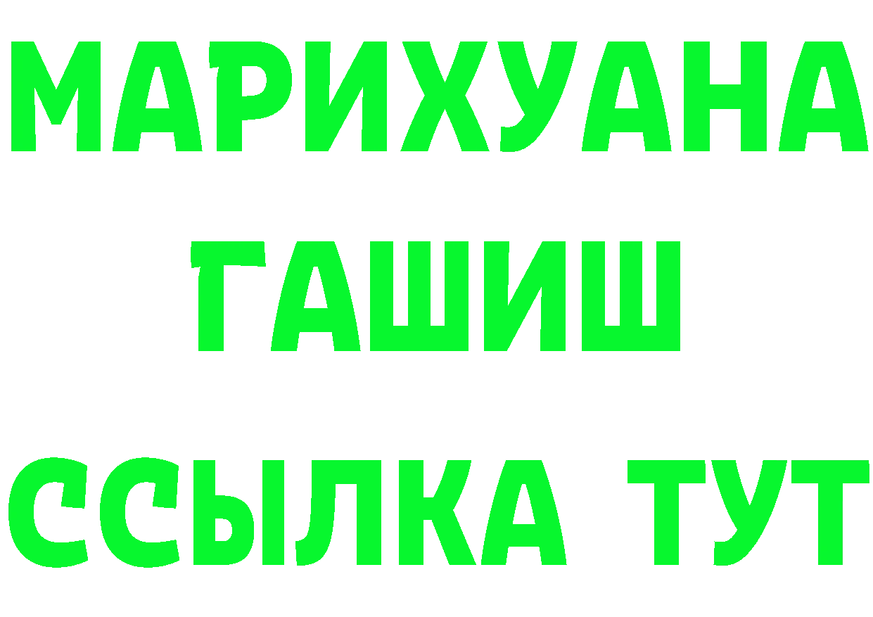 Бутират 1.4BDO маркетплейс маркетплейс OMG Устюжна